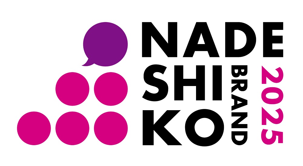 ~ダイバーシティ&インクルージョン~令和5年度なでしこ銘柄