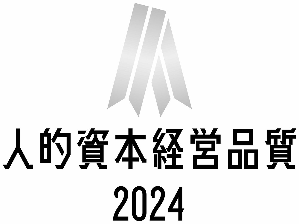 人的資本経営品質2024(シルバー)