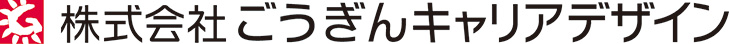 （株）ごうぎんキャリアデザイン