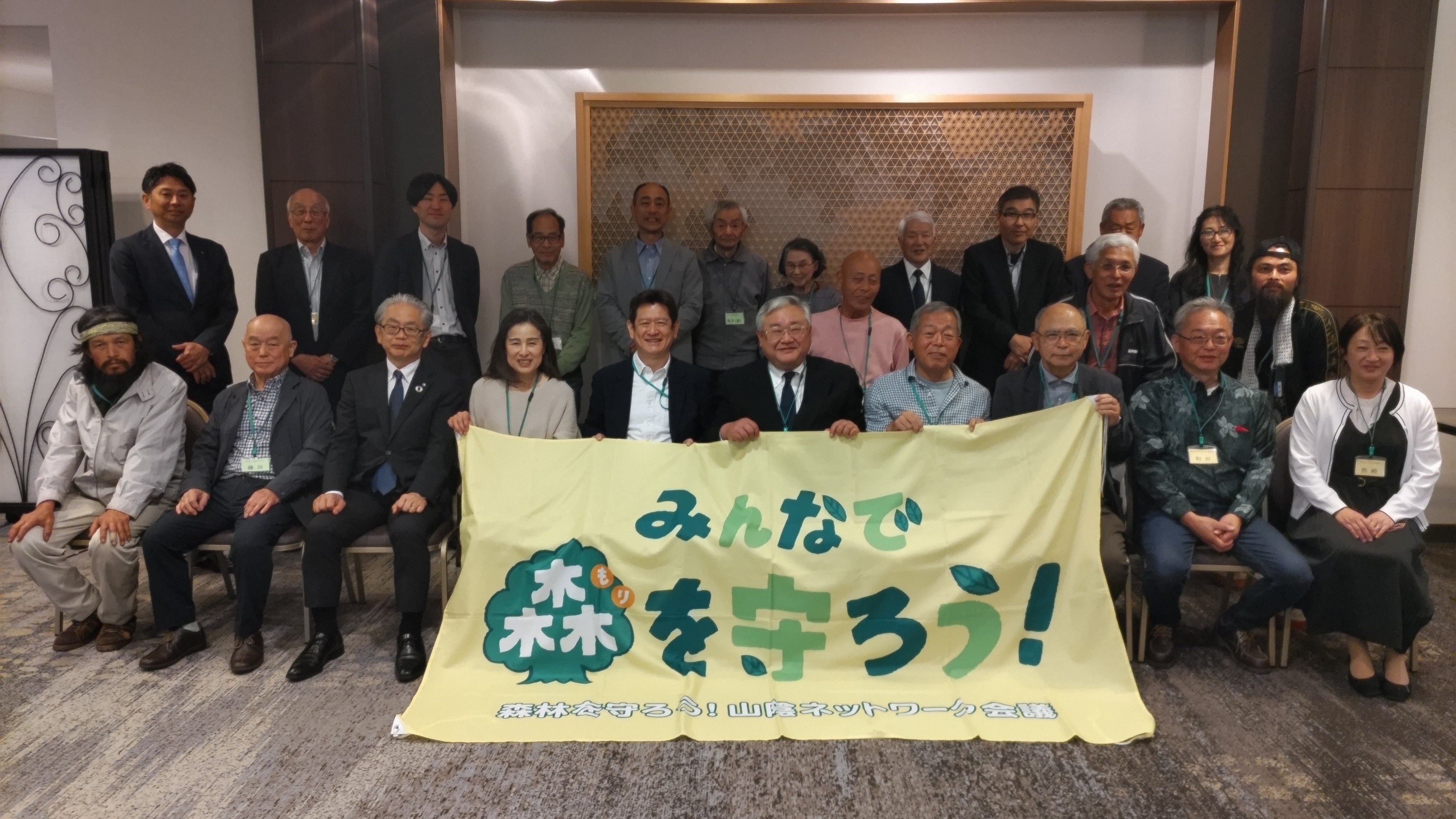 2024年度総会集合写真