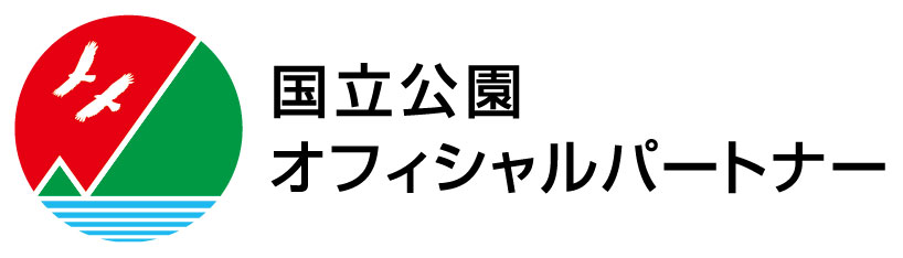 国立公園オフィシャルパートナーシップ