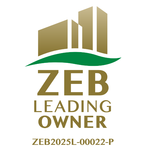 ZEBリーディングオーナー