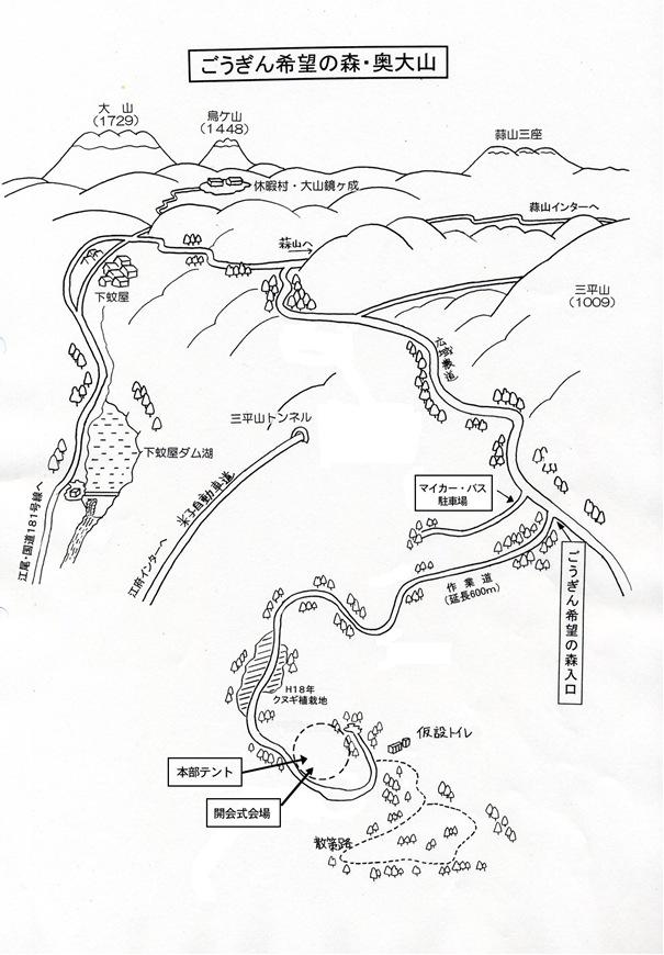奥大山地図