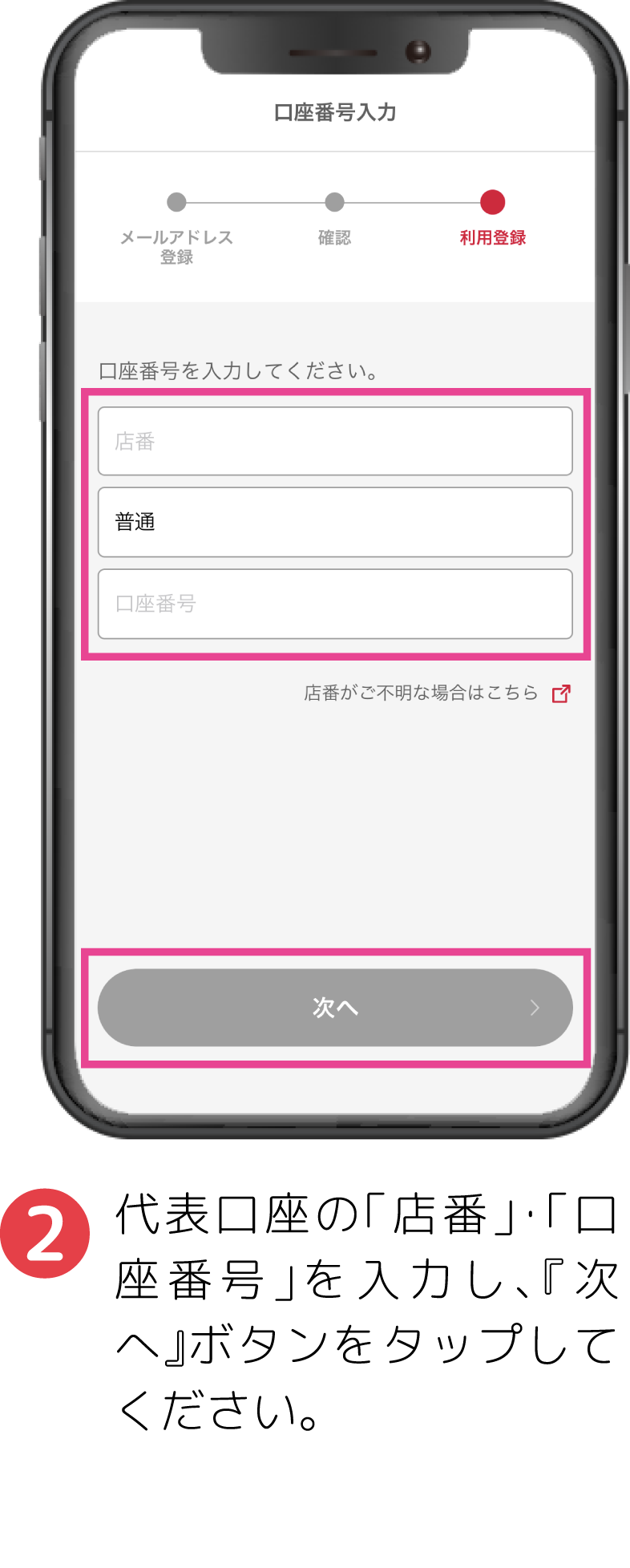 ごうぎんアプリ | 個人のお客さま｜山陰合同銀行