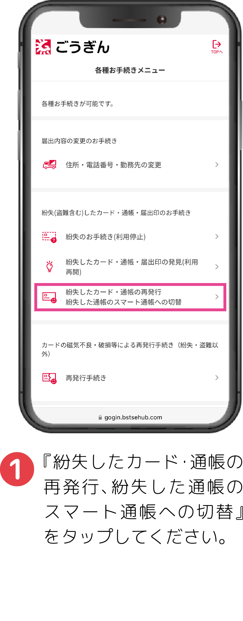 ごうぎんアプリ | 個人のお客さま｜山陰合同銀行