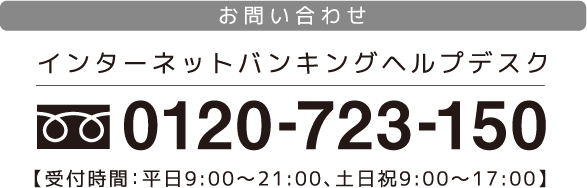 お問合せ