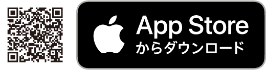 App Storeからダウンロード