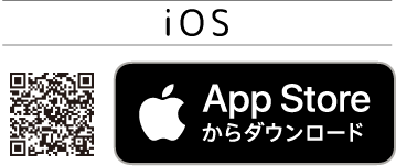 App Storeからダウンロード