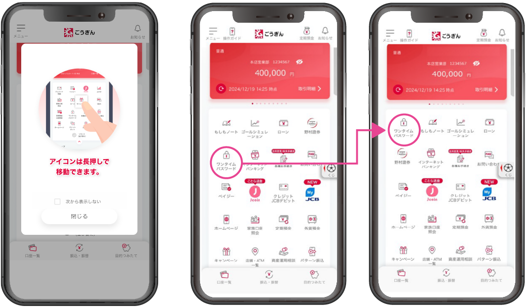 アイコン並び替え