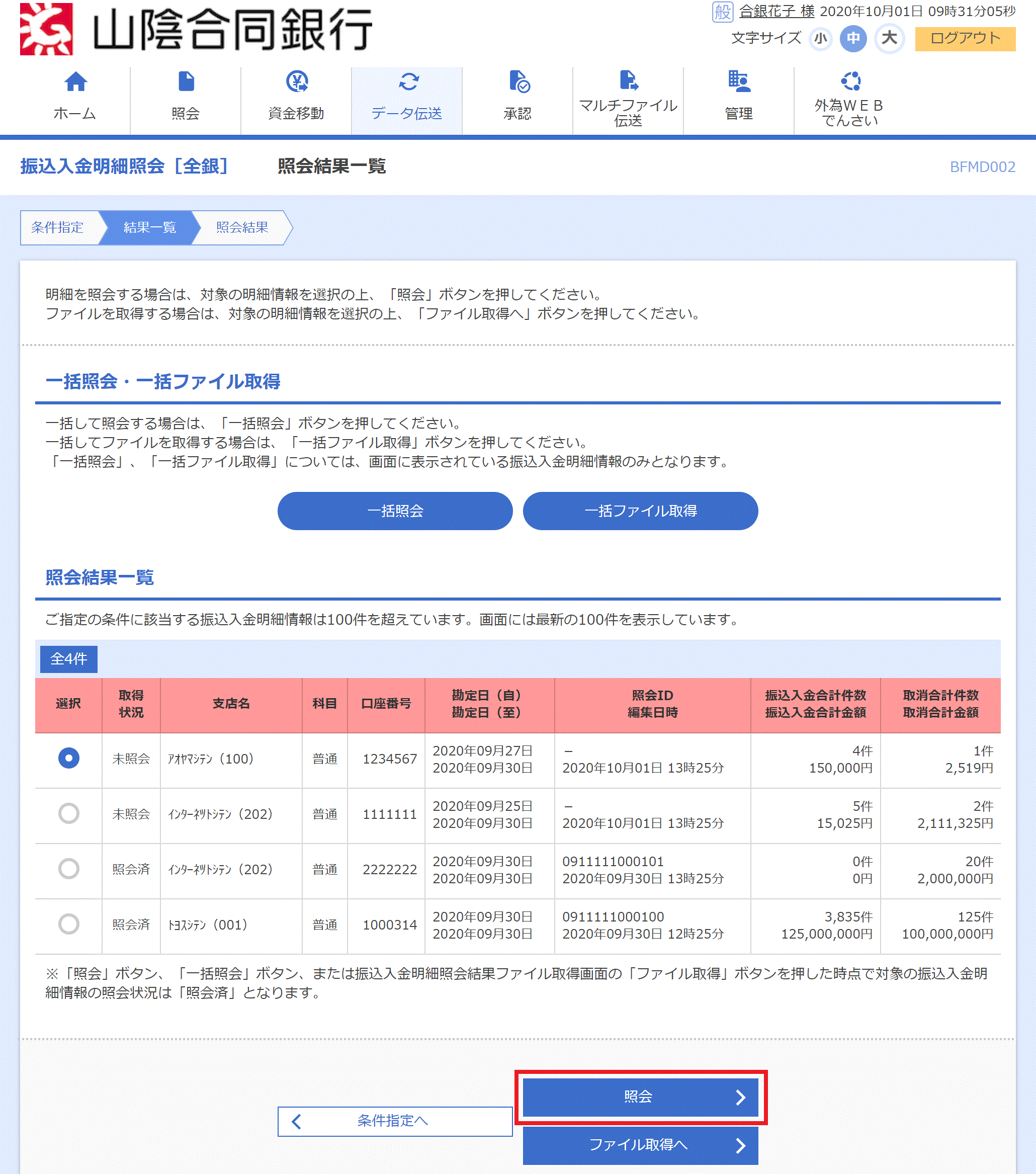 [BFMD002]U׏ƉmSn Ɖʈꗗ