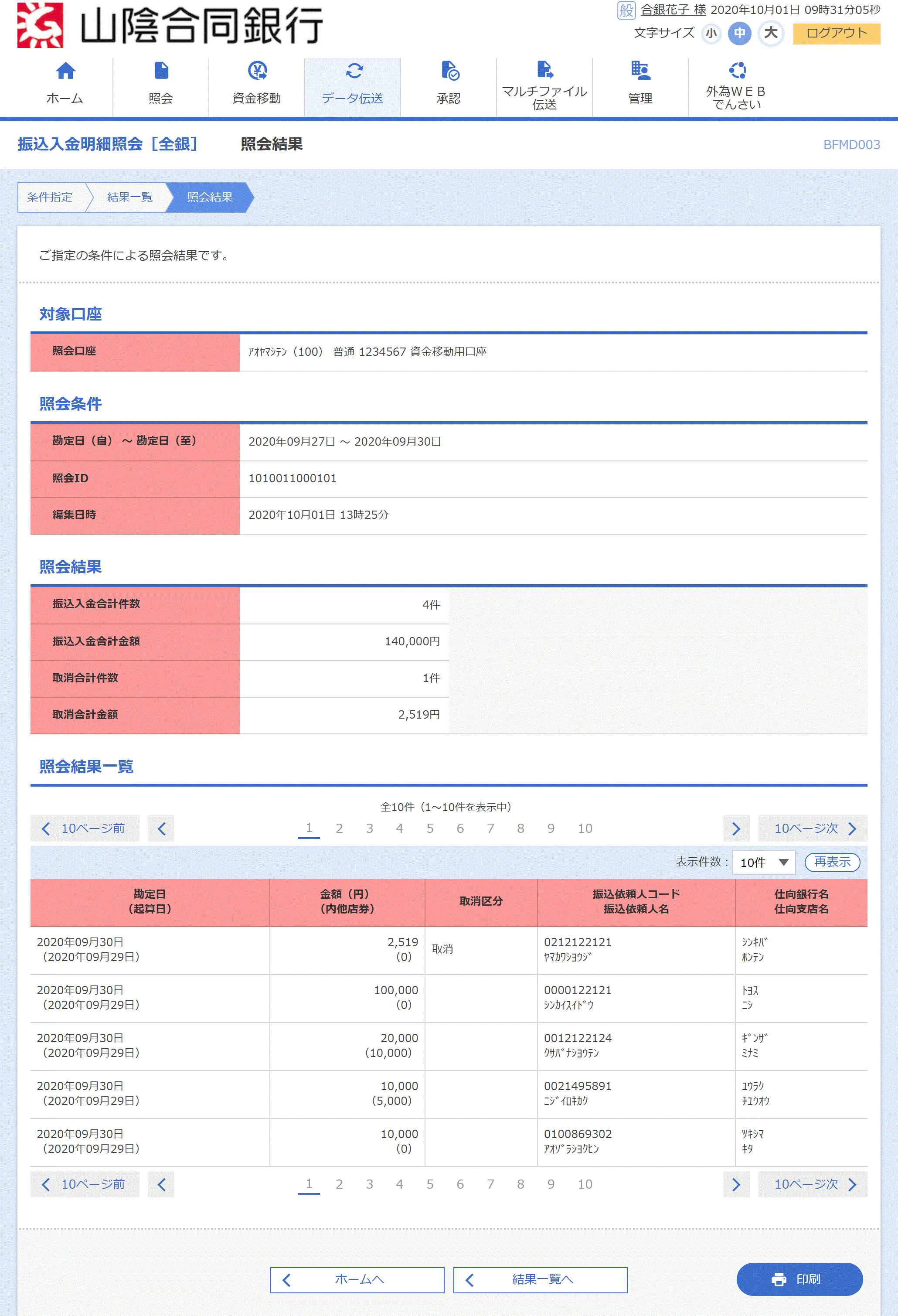 [BFMD003]U׏ƉmSn Ɖʉ