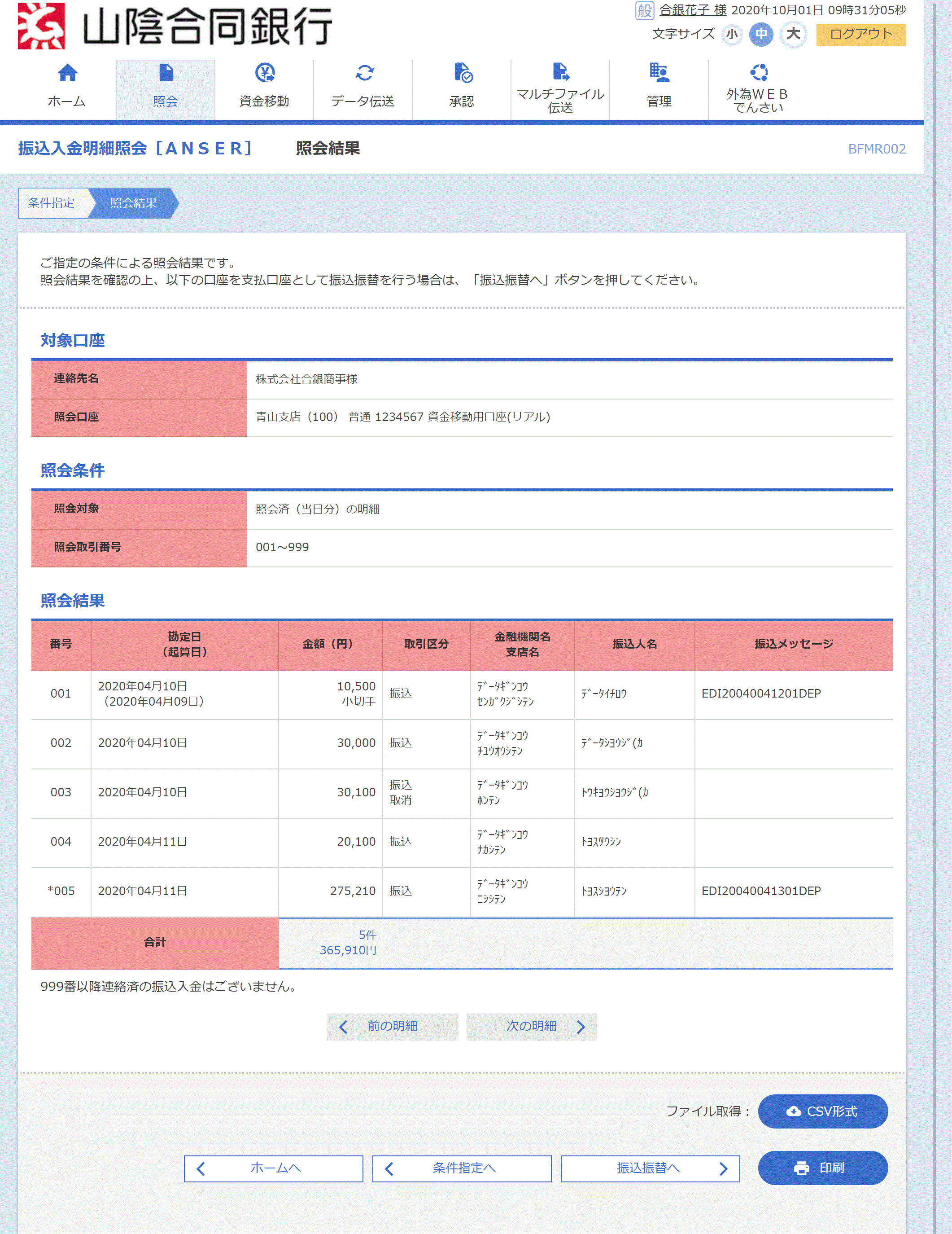 [BFMR002]U׏ƉmANSERn Ɖʉ