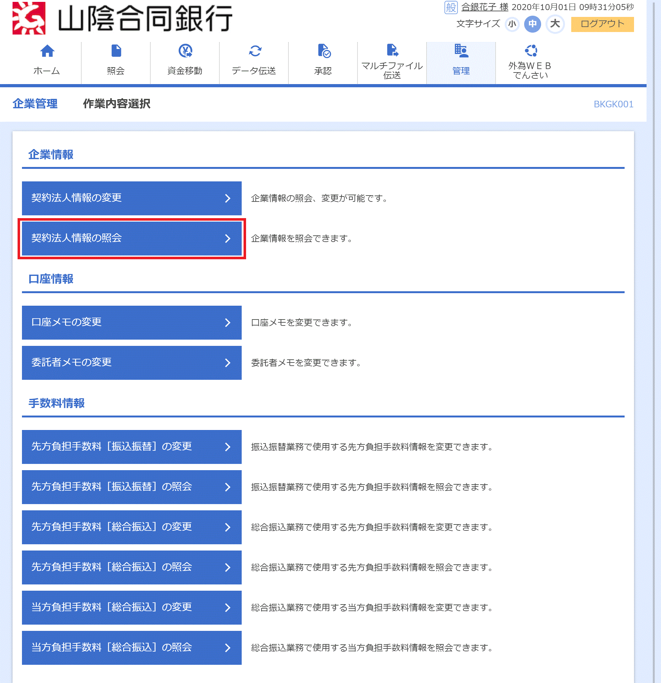 [BKGK001]ƊǗ ƓeI