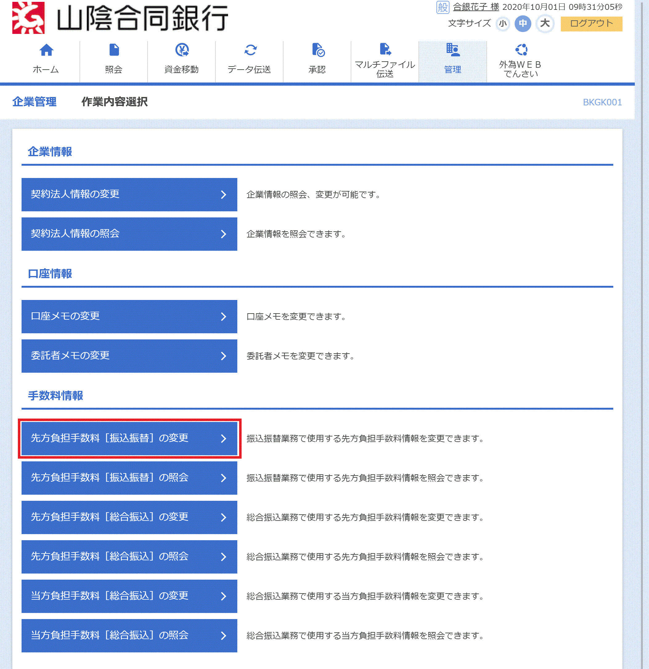 [BKGK001]ƊǗ ƓeI