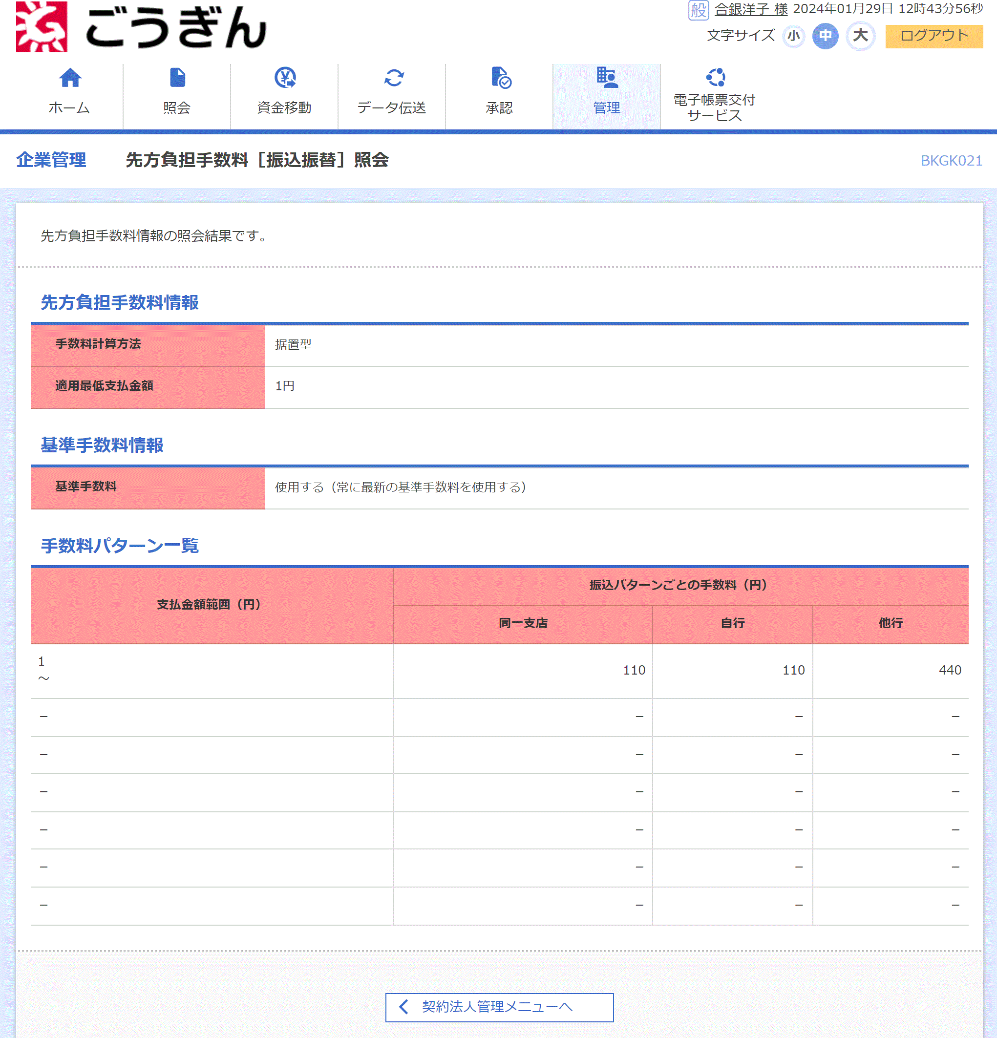 [BKGK021]ƊǗ S萔mUUցnƉ