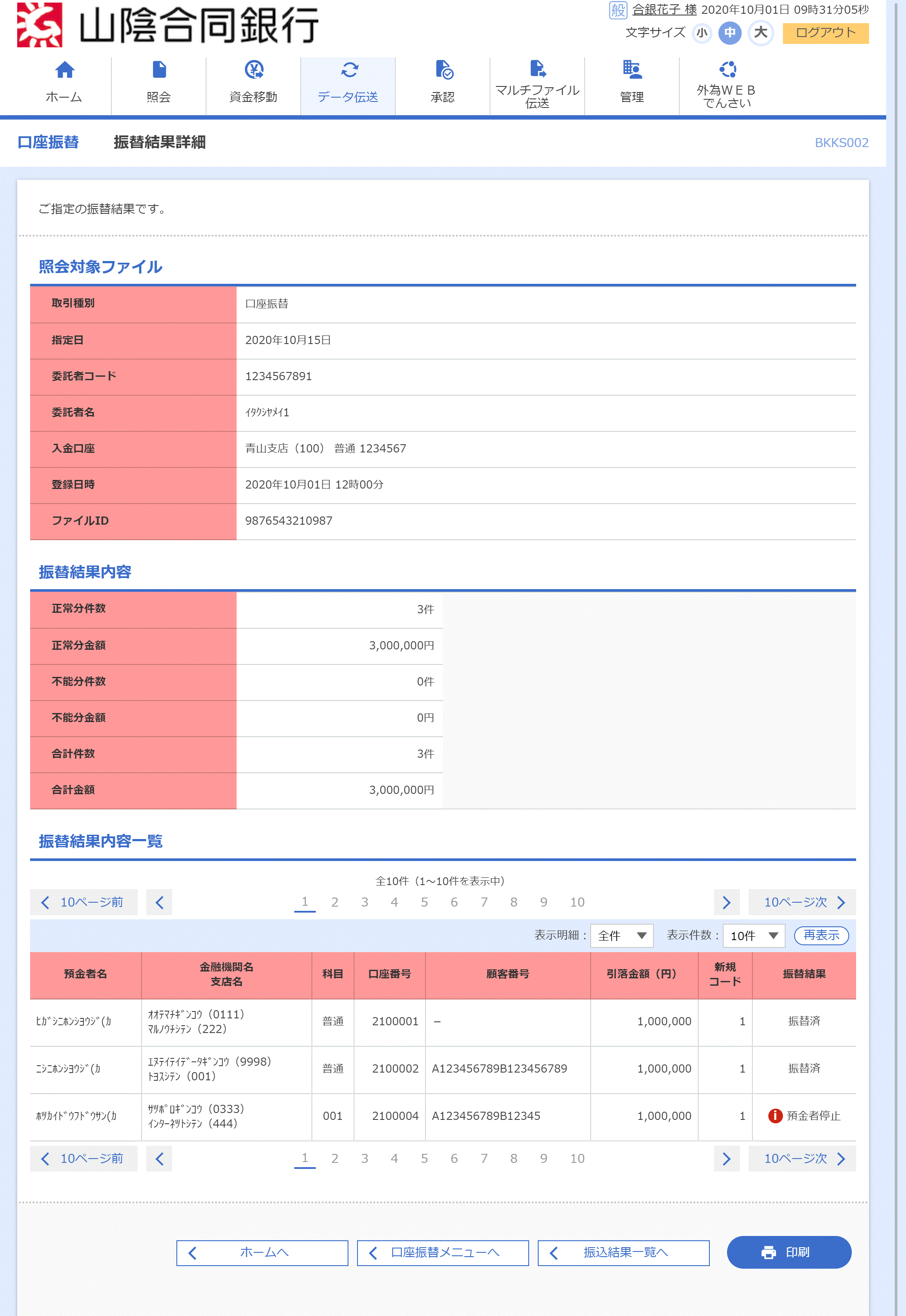 [BKKS002]U U֌ʏڍ׉