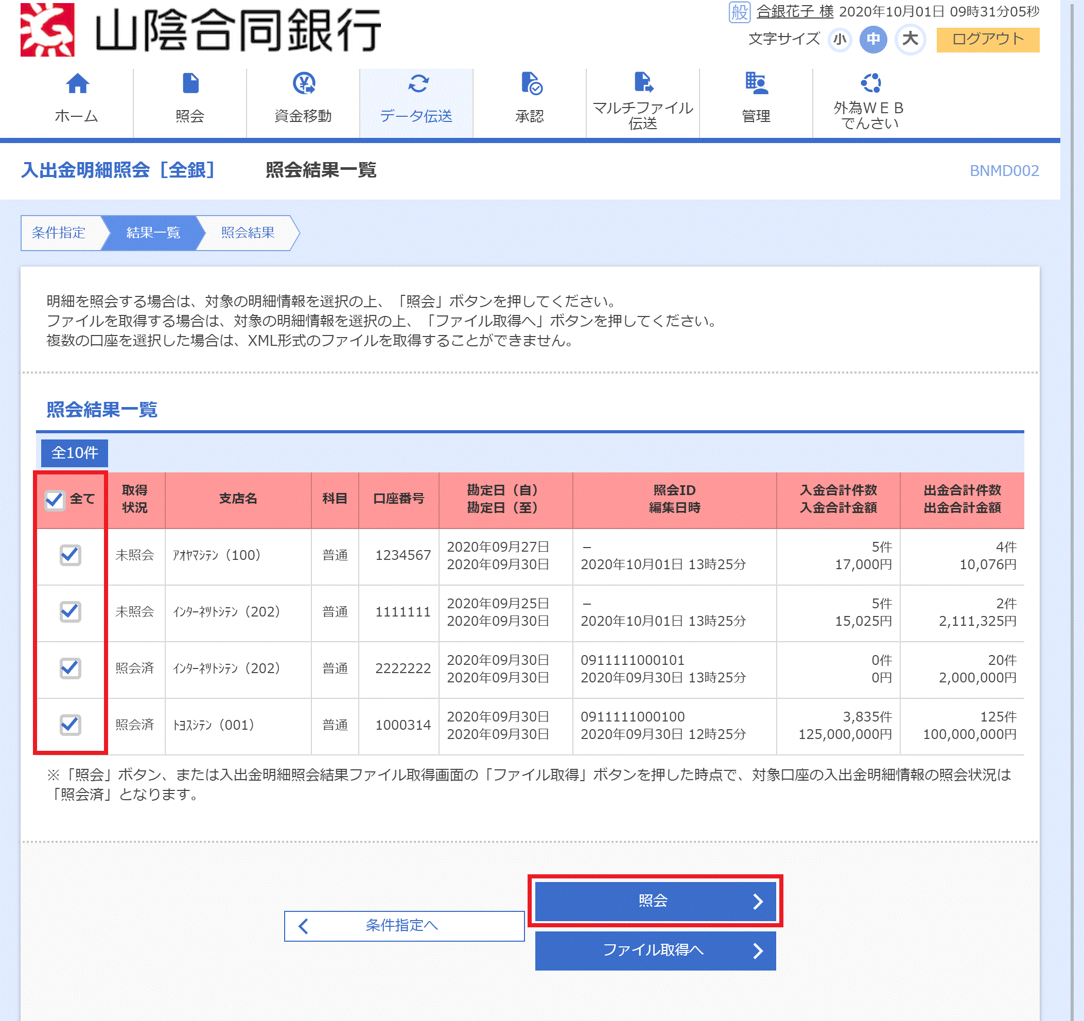 [BNMD002]o׏ƉmSn Ɖʈꗗ