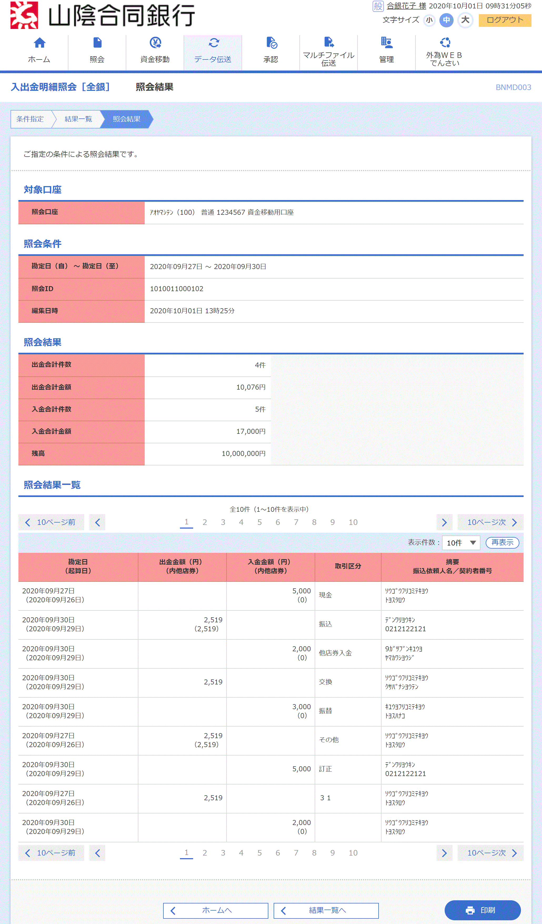 [BNMD003]o׏ƉmSn Ɖʉ