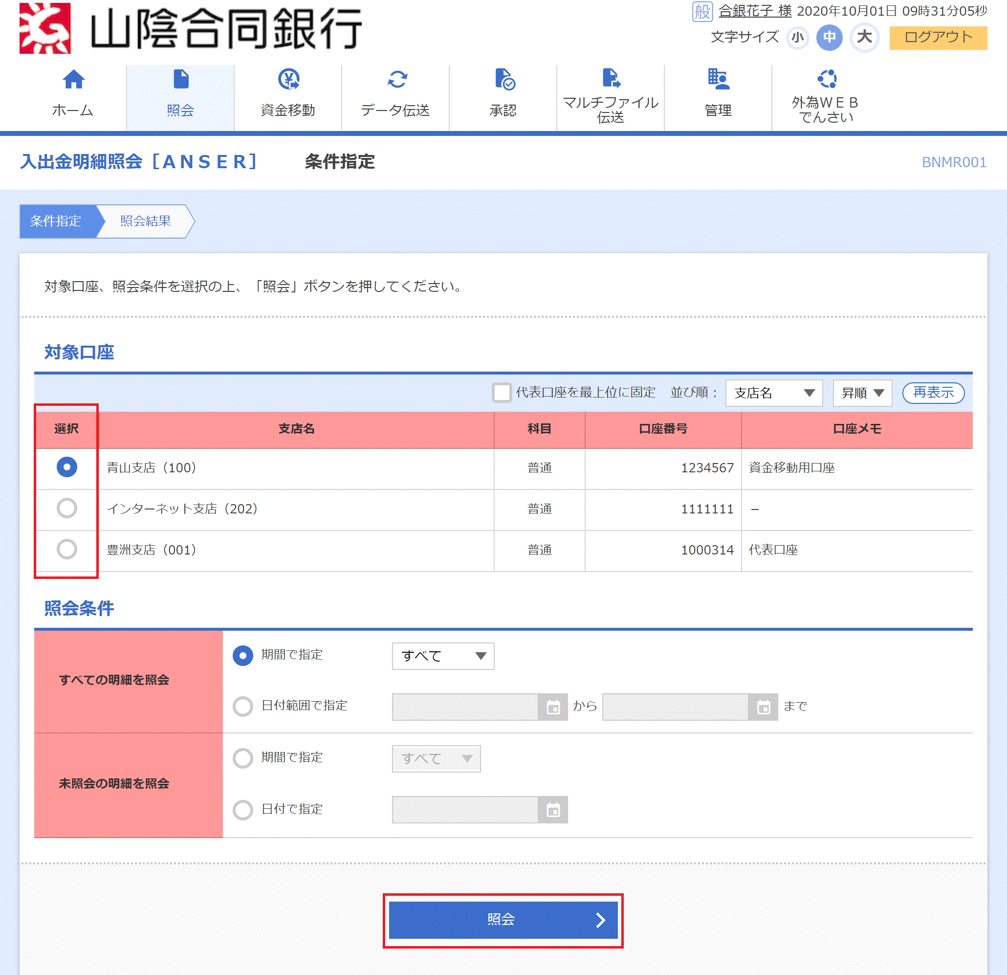 ごうぎ ん visa 明細