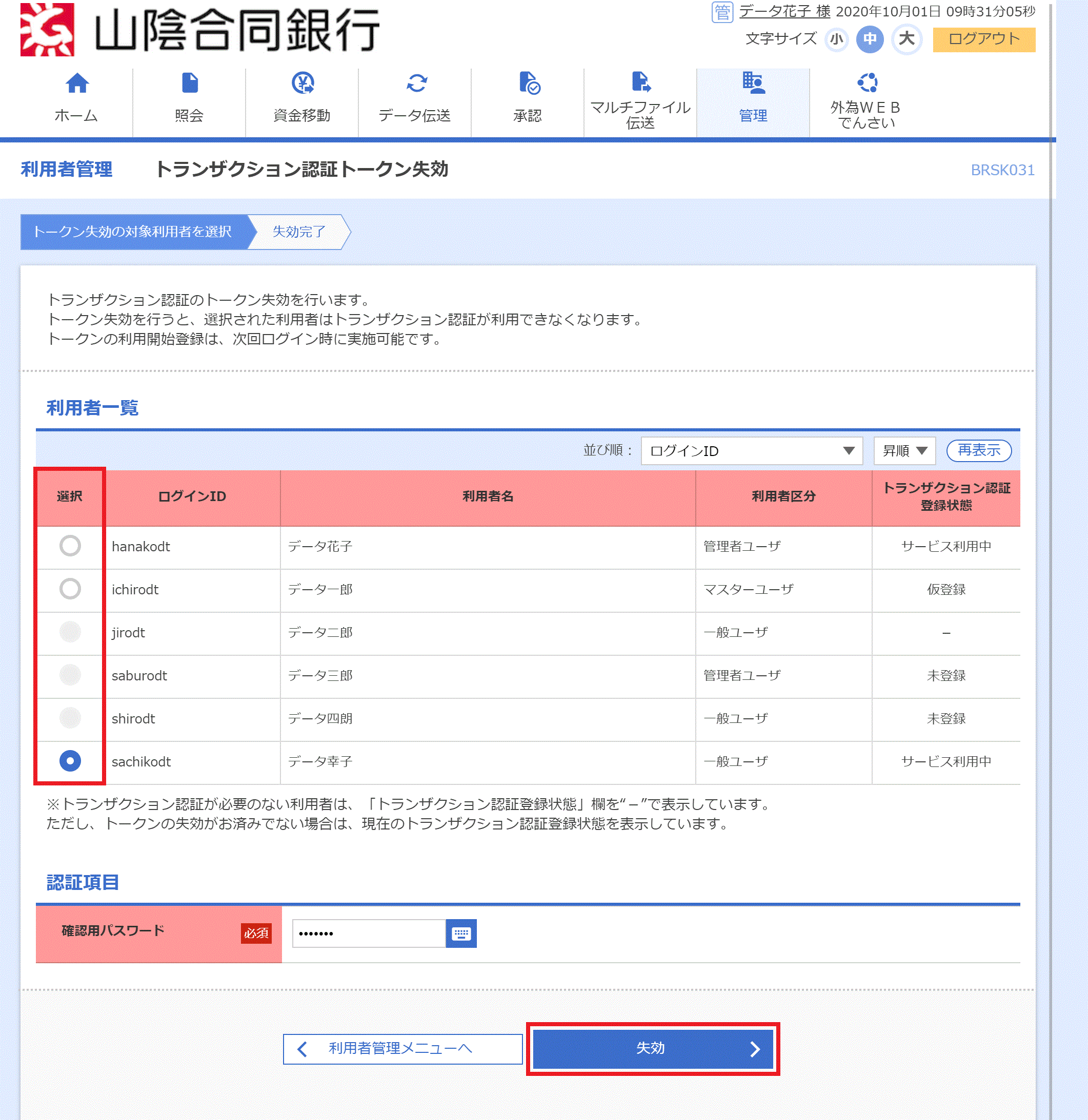 [BRSK031]gUNVF؃g[N