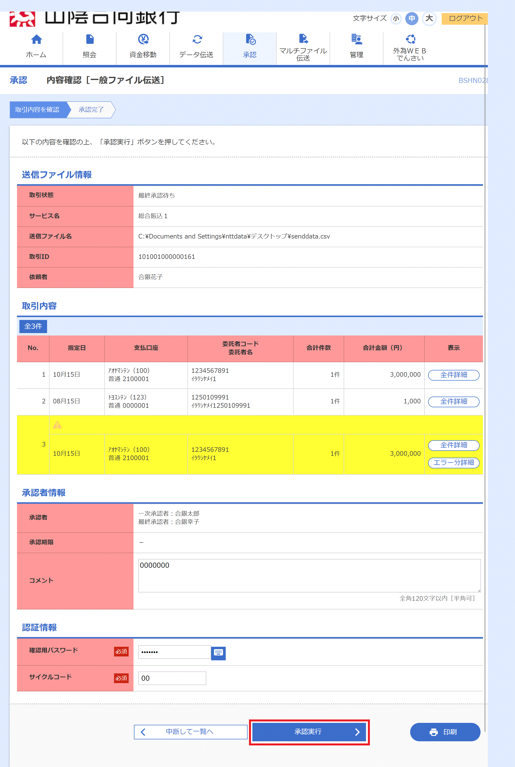 [BSHN028]F emFmʃt@C`n