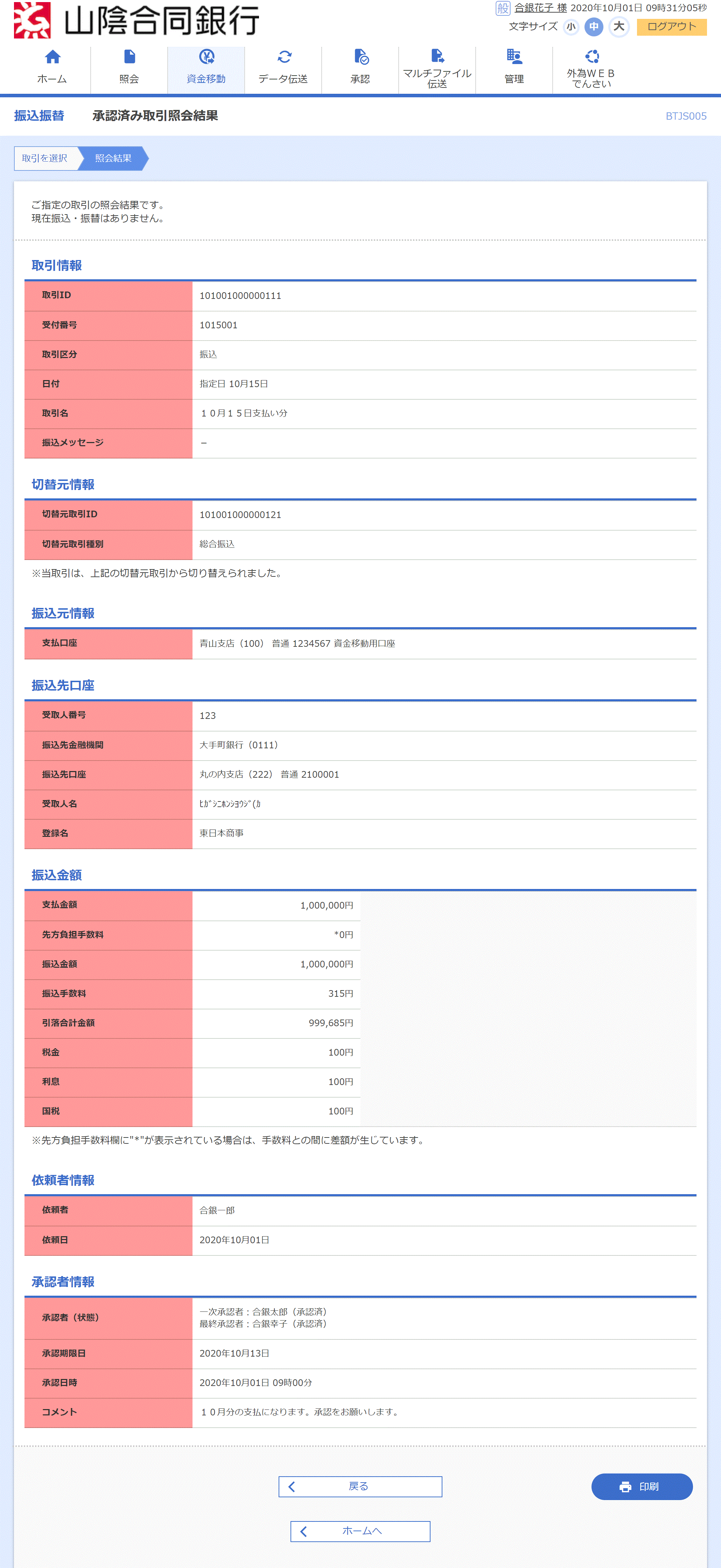 [BTJS005]UU FςݎƉʉ