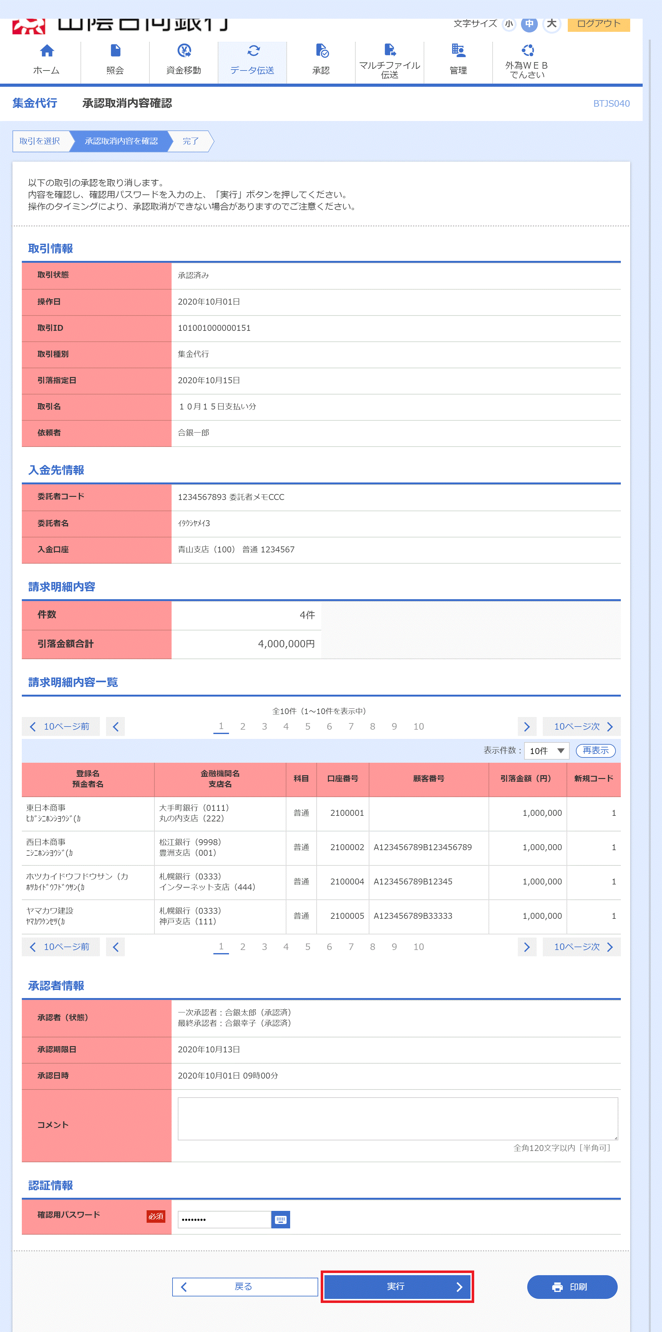 [BTJS040]U FemF