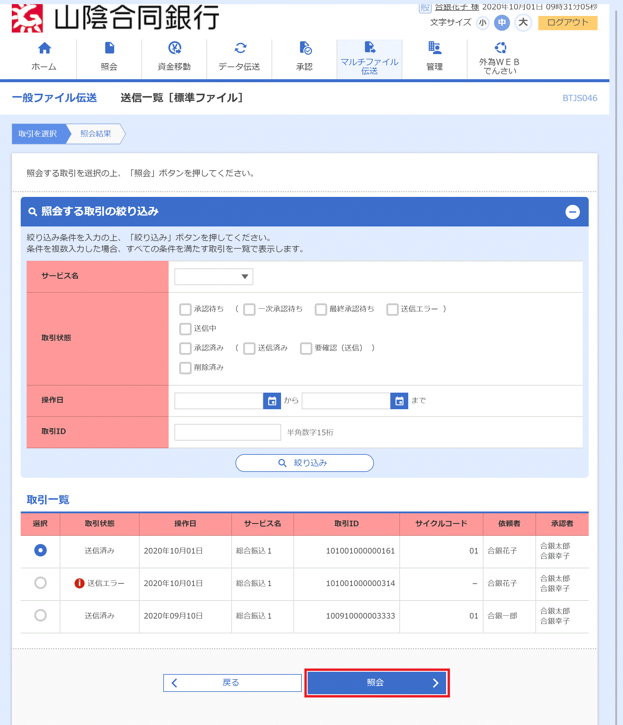 [BTJS046]ʃt@C` MꗗmWt@Cn