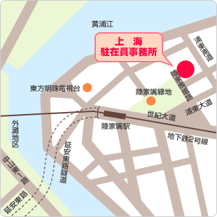 上海駐在員事務所