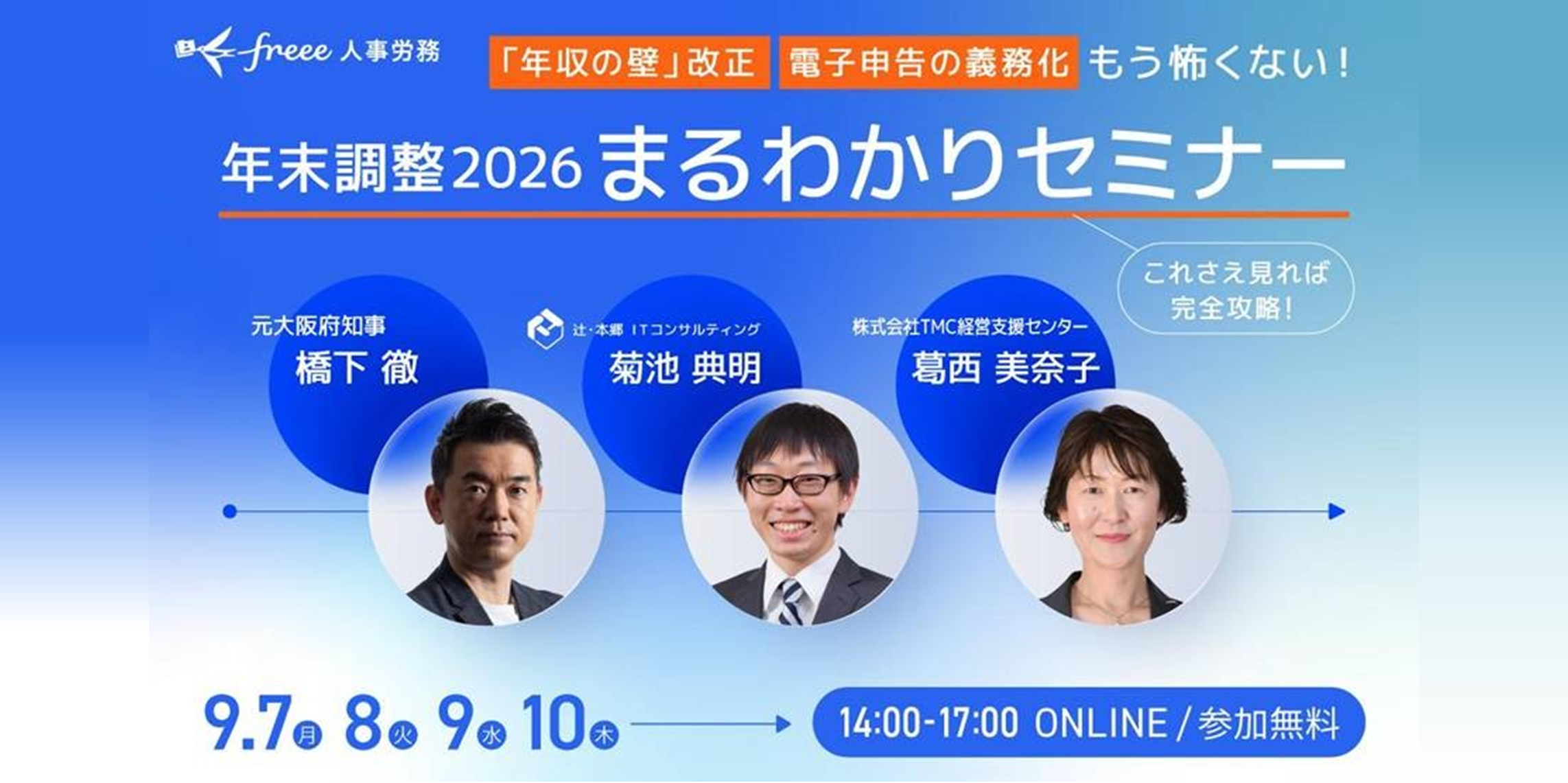 img-seminar-bnr-000040.png