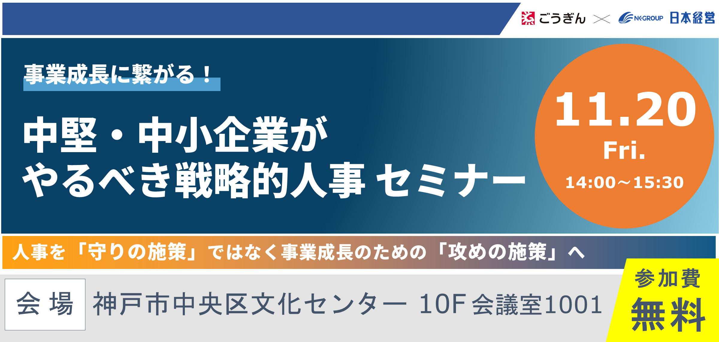 img-seminar-bnr-000042.PNG