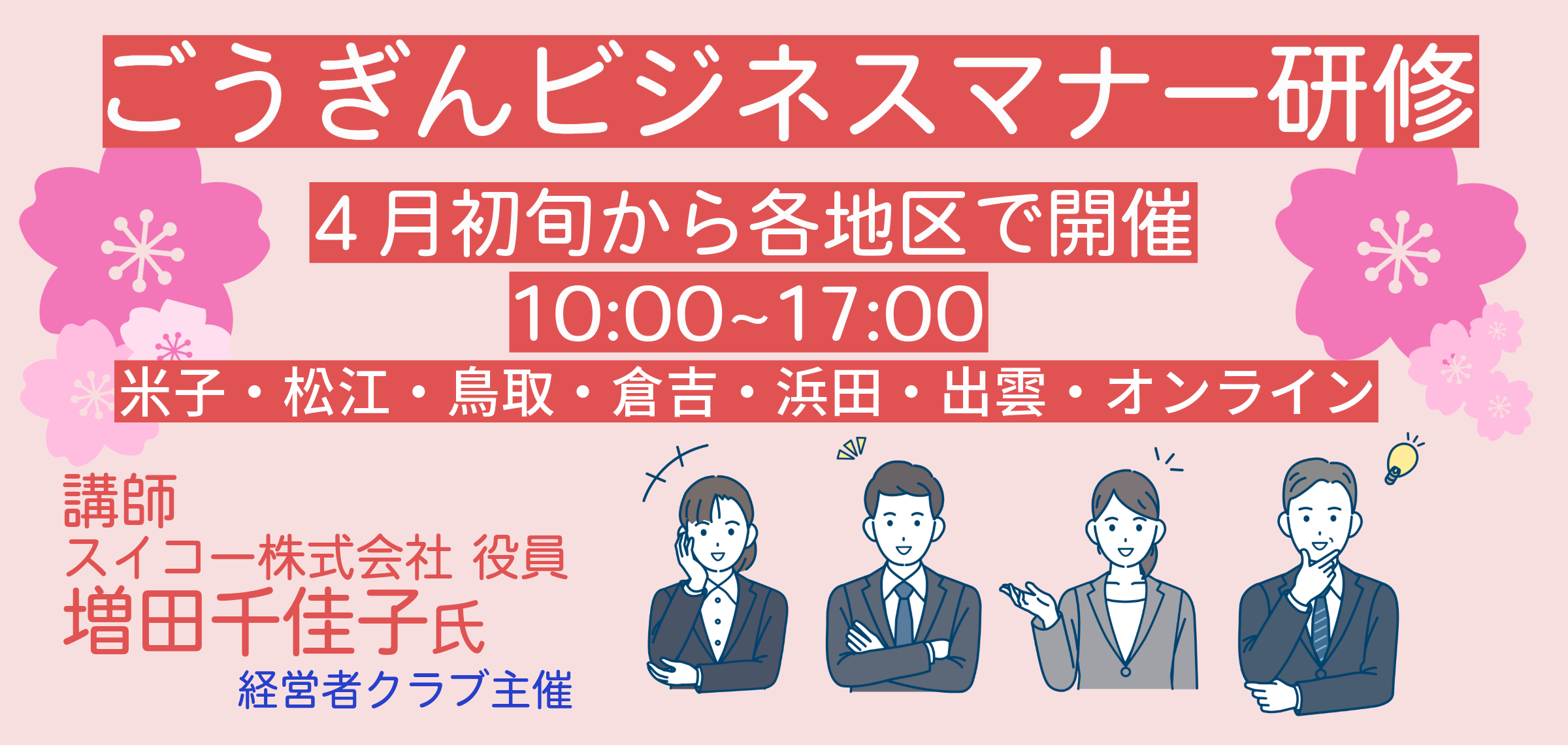 seminar-bnr-manar.png