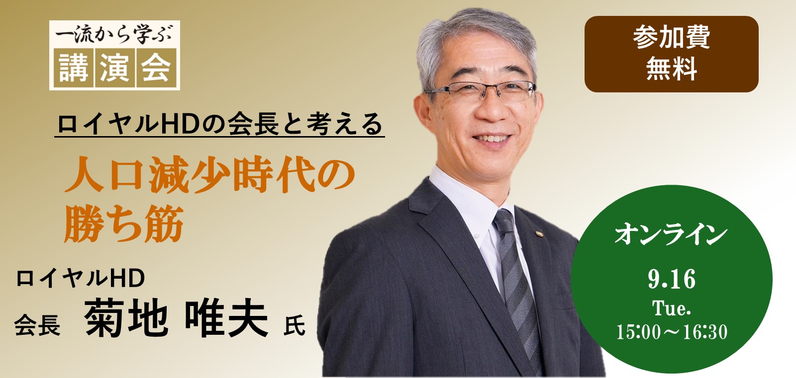 seminar-online-202509.jpg