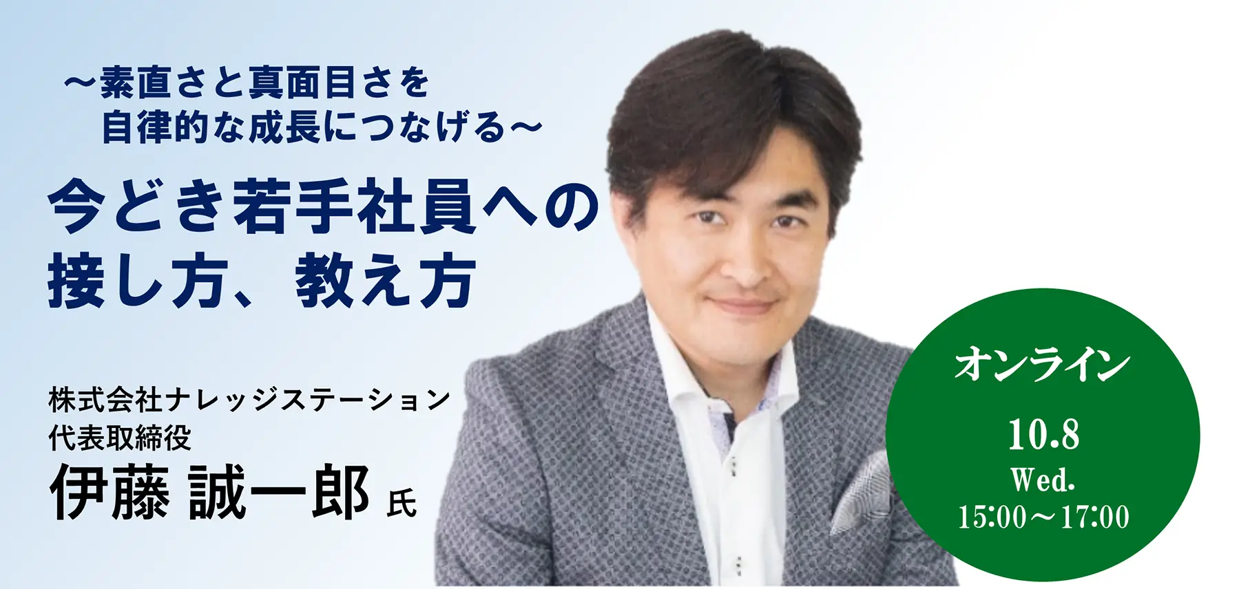 seminar-online-202510.webp
