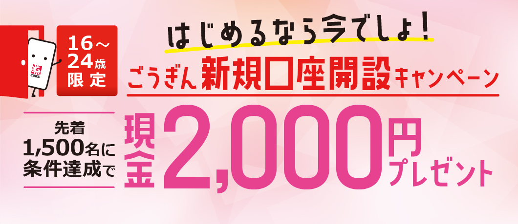 PC用キャンペーン画像