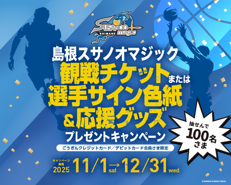 スマホ用キャンペーン画像