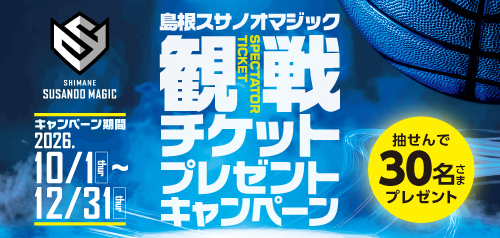 キャンペーンバナー画像