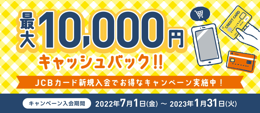 PC用キャンペーン画像