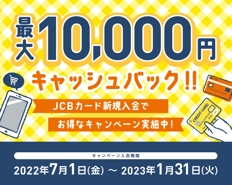 スマホ用キャンペーン画像