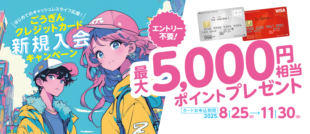 PC用キャンペーン画像