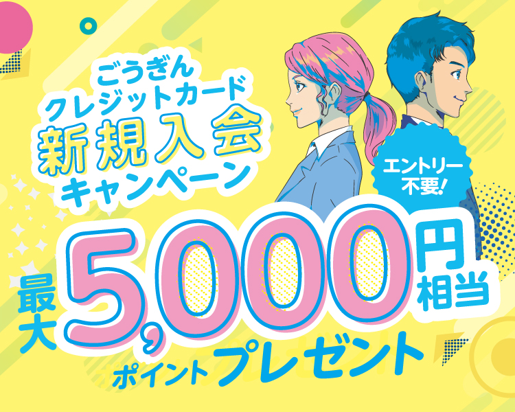 スマホ用キャンペーン画像