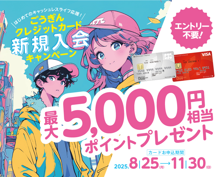 スマホ用キャンペーン画像
