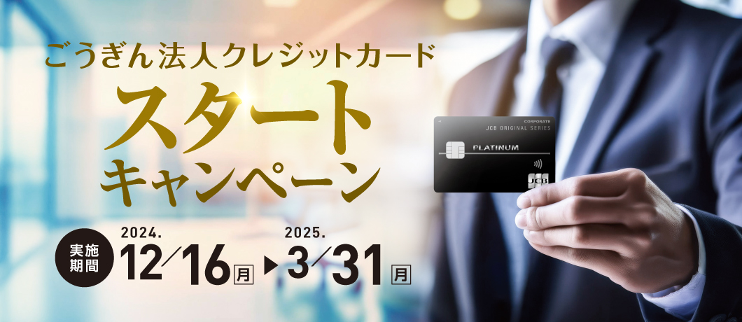 PC用キャンペーン画像