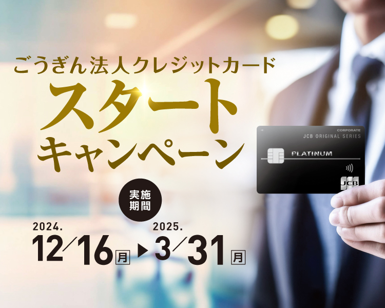 スマホ用キャンペーン画像