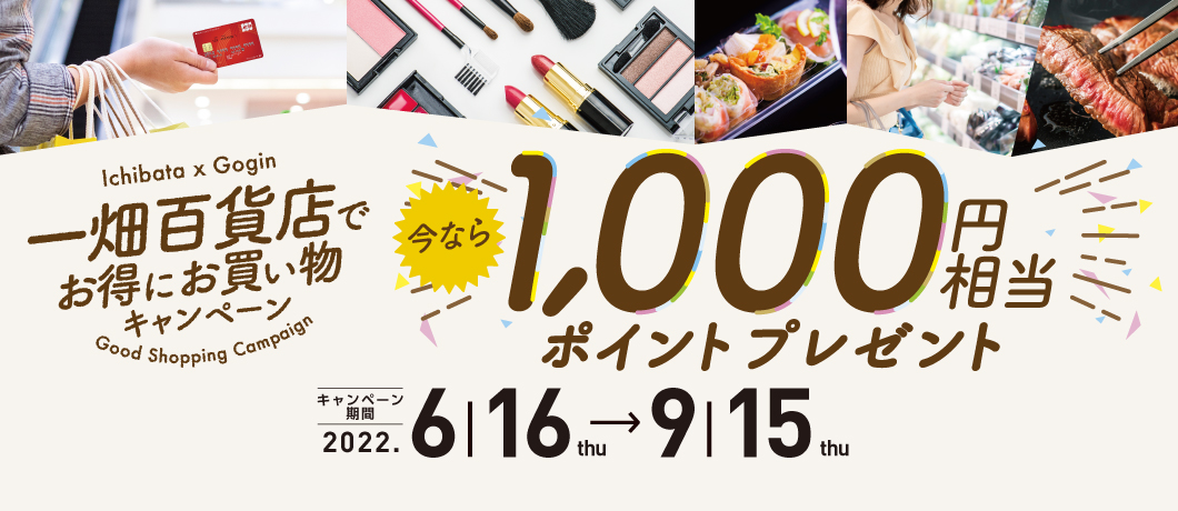 PC用キャンペーン画像