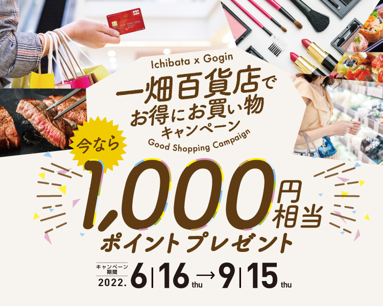 スマホ用キャンペーン画像