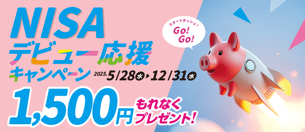 PC用キャンペーン画像