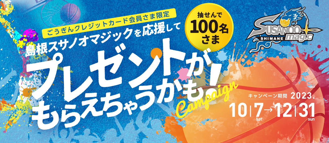 PC用キャンペーン画像