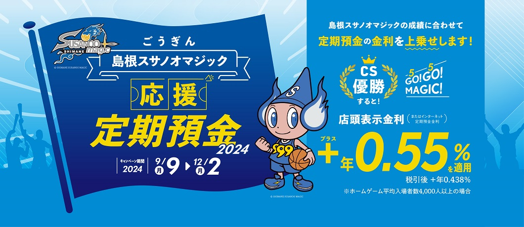 PC用キャンペーン画像