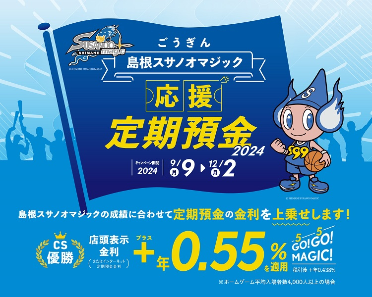 スマホ用キャンペーン画像
